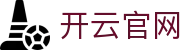 开云(kaiyun)官网首页 - 官方登录入口